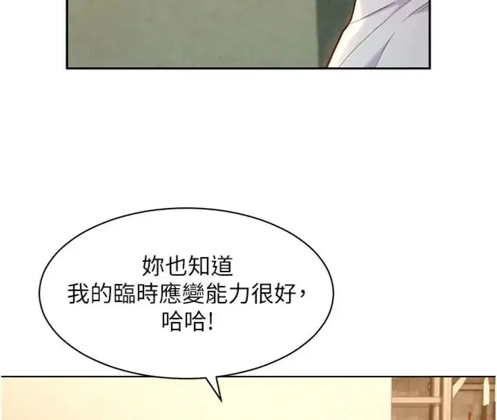 第46話 - 第16页