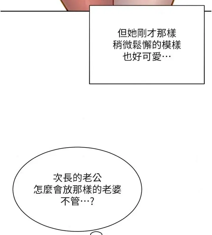 第46話 - 第29页