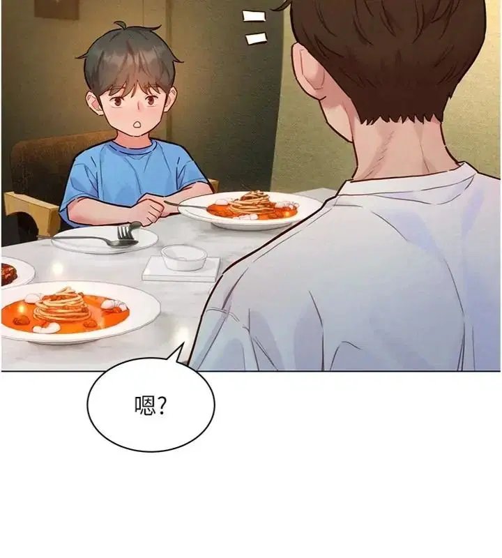 第46話 - 第32页
