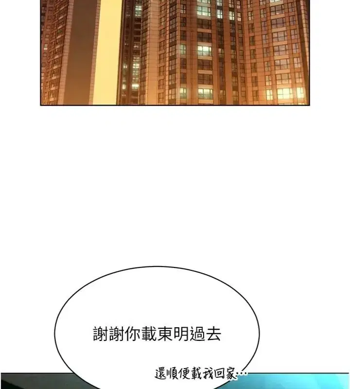 第46話 - 第49页