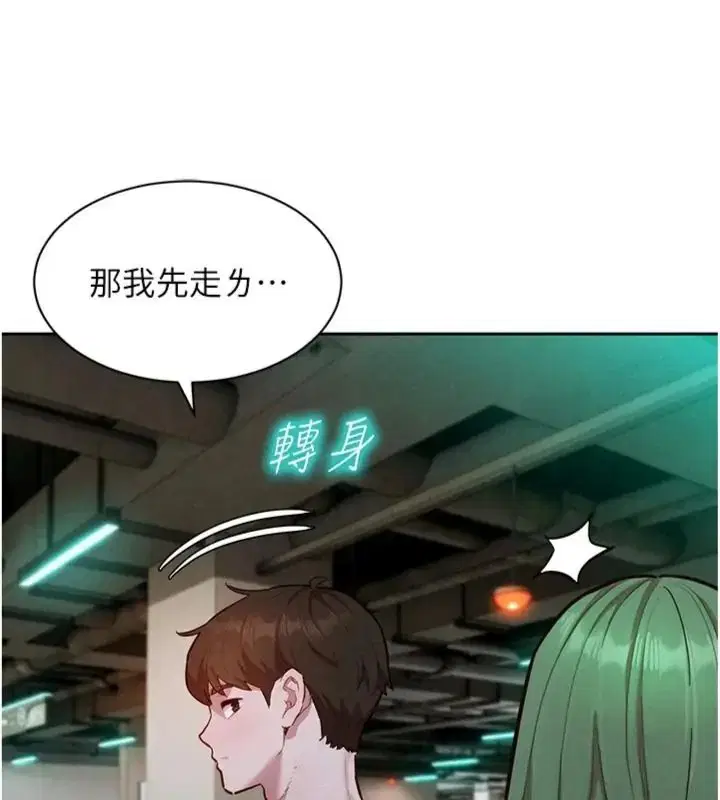 第46話 - 第54页