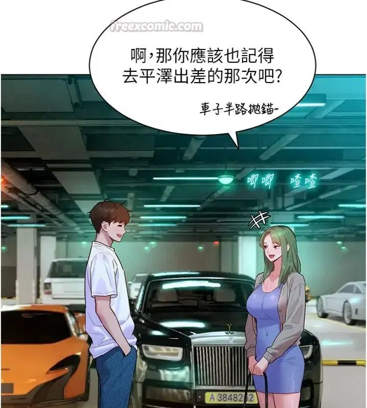 第46話 - 第60页