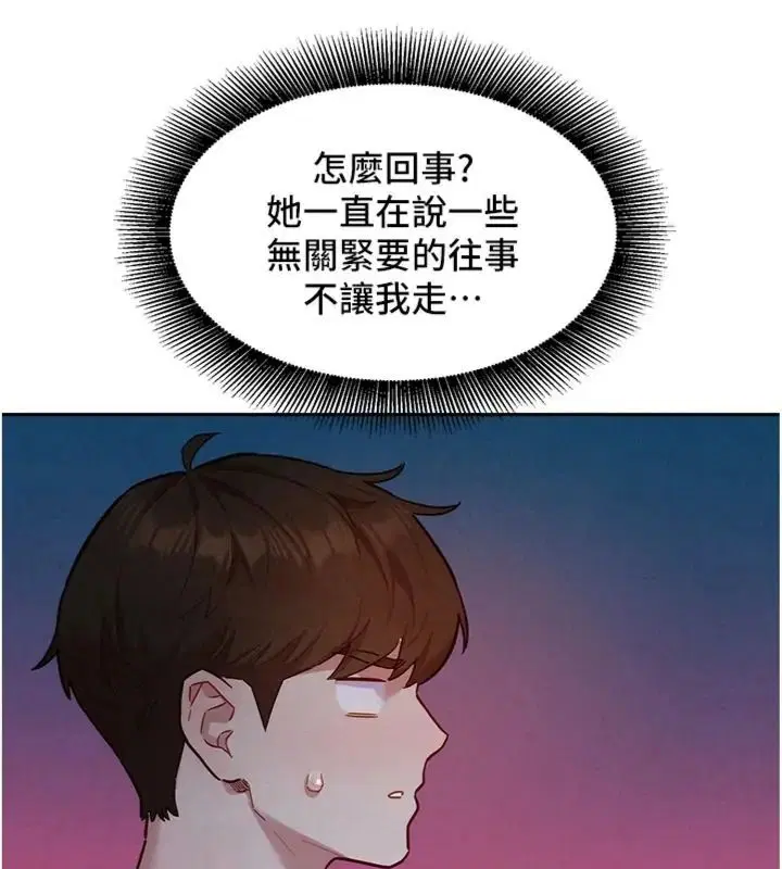 第46話 - 第62页