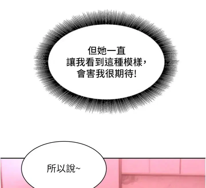 第46話 - 第81页