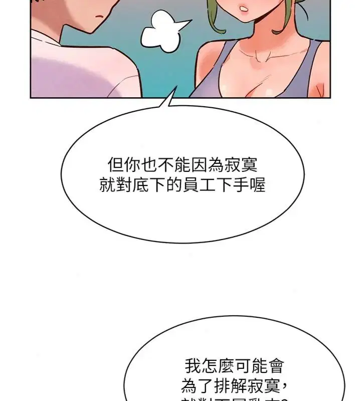 第46話 - 第92页
