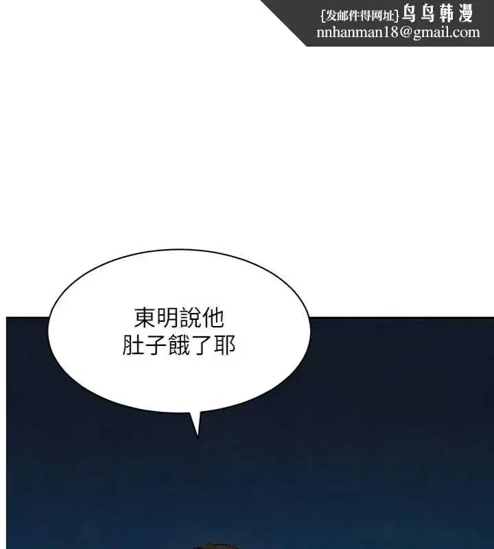第47話 - 第1页