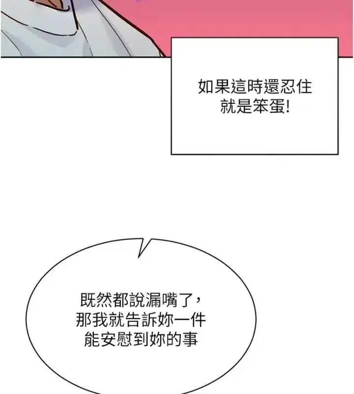 第47話 - 第103页