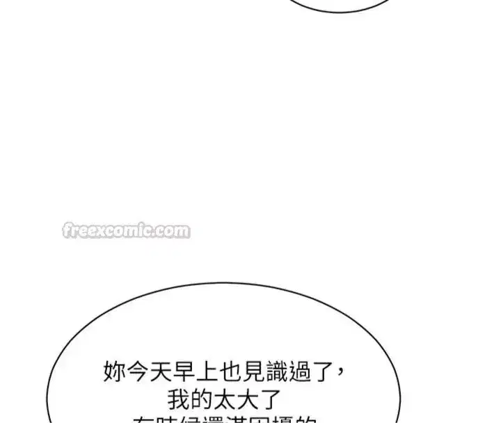 第47話 - 第105页