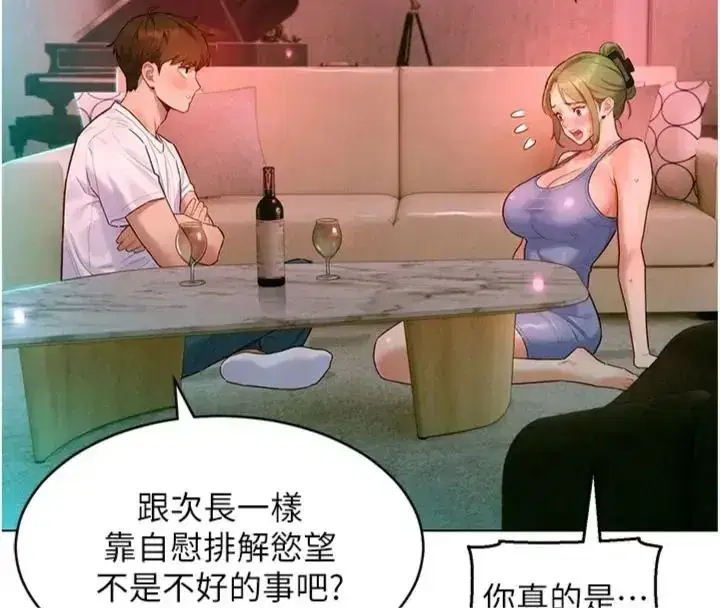 第47話 - 第109页