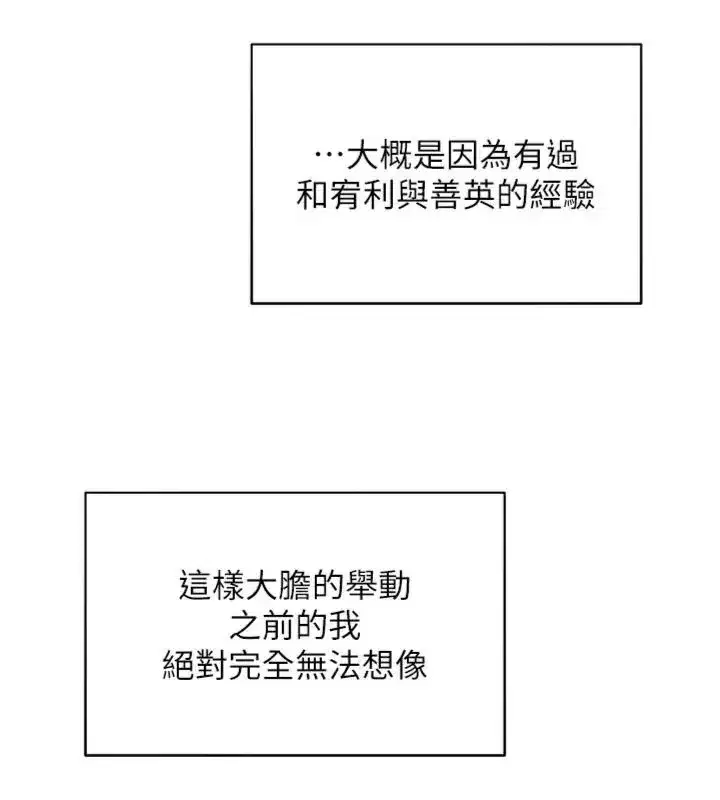 第47話 - 第146页
