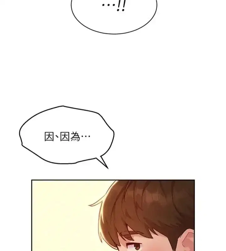 第47話 - 第21页