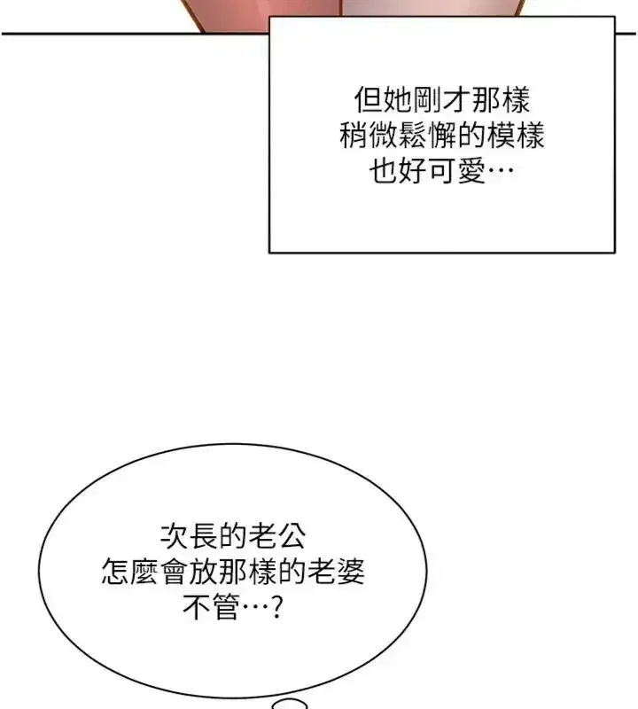 第47話 - 第29页