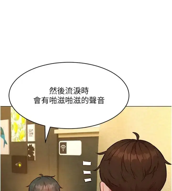 第47話 - 第37页
