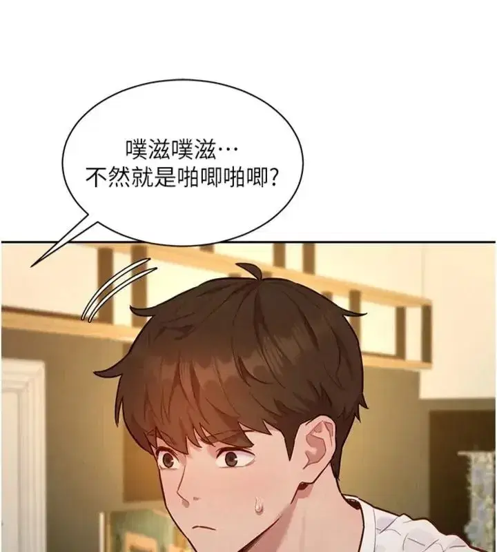 第47話 - 第39页