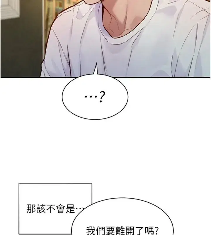 第47話 - 第40页