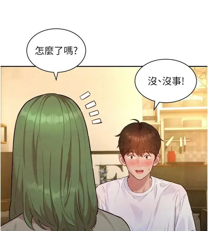 第47話 - 第44页