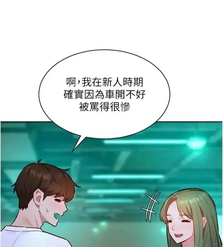 第47話 - 第58页