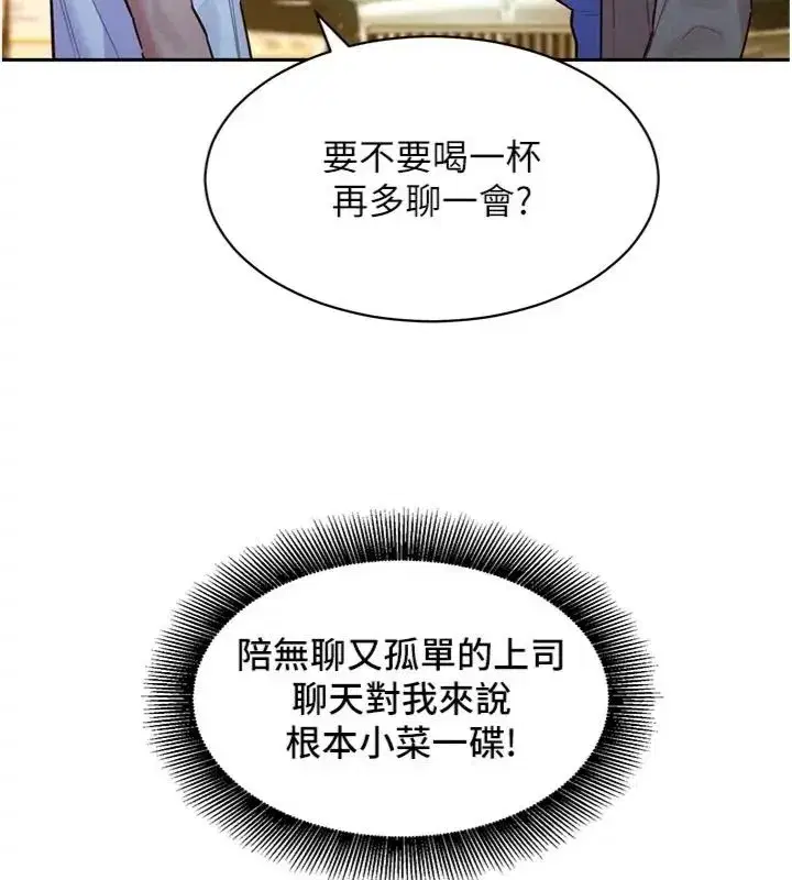 第47話 - 第68页