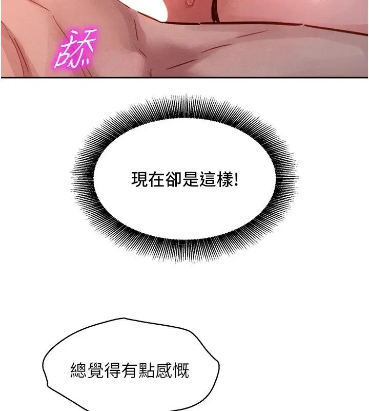 第48話 - 第27页
