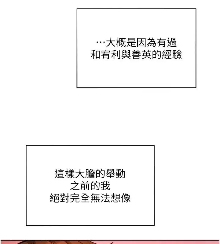 第48話 - 第3页