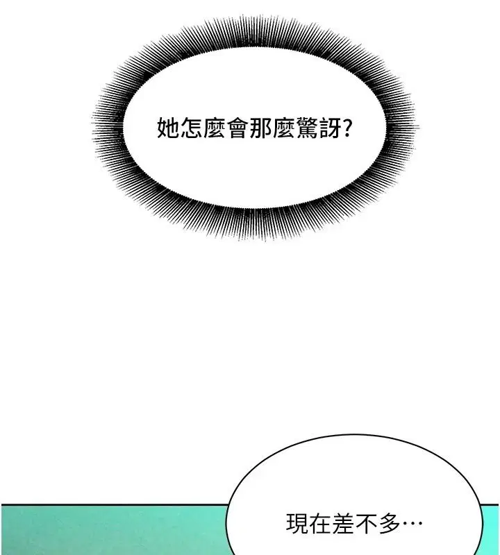 第48話 - 第40页