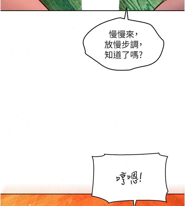 第48話 - 第48页