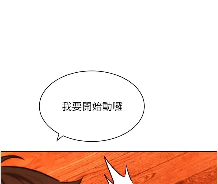 第48話 - 第64页