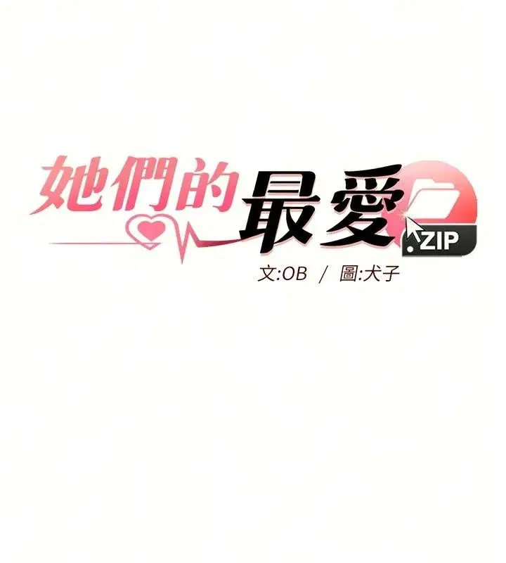 第48話 - 第9页
