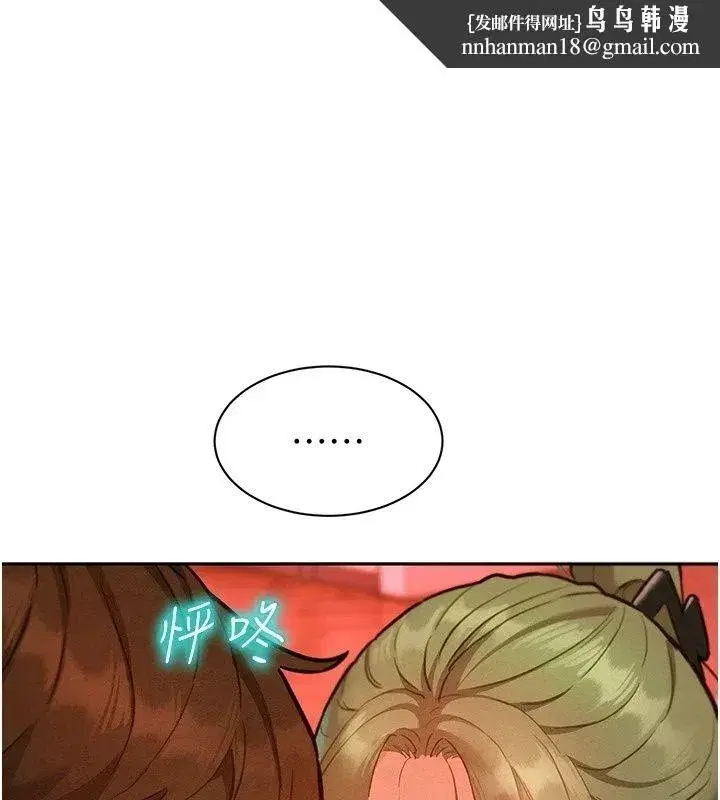 第49話 - 第1页