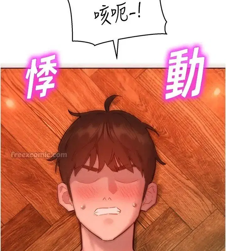 第49話 - 第120页
