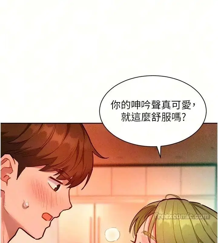 第49話 - 第15页