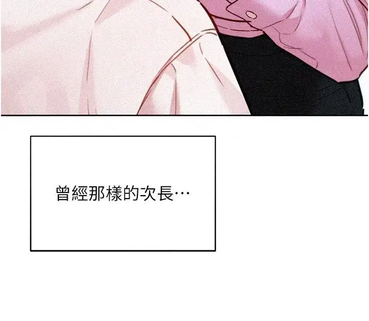 第49話 - 第24页