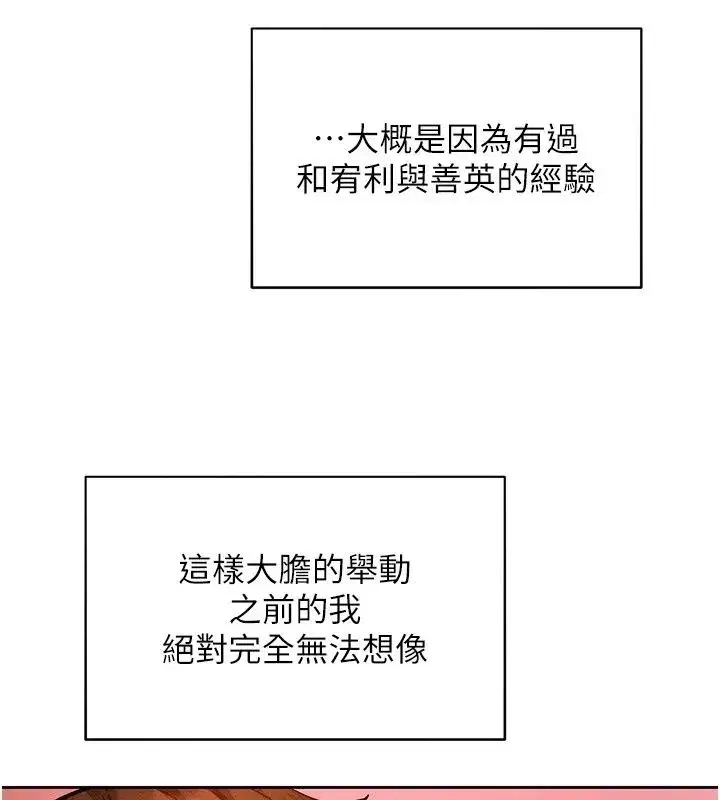 第49話 - 第3页