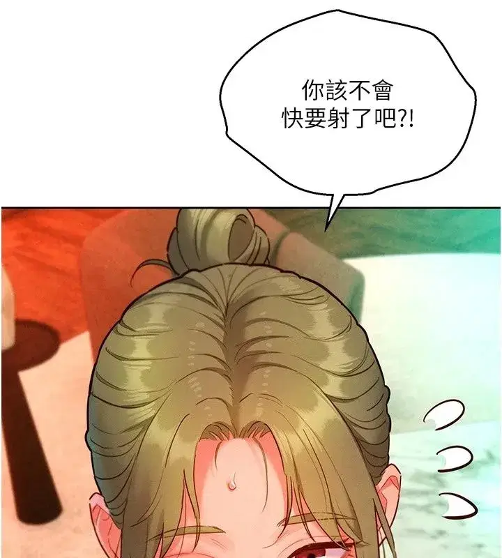 第49話 - 第37页