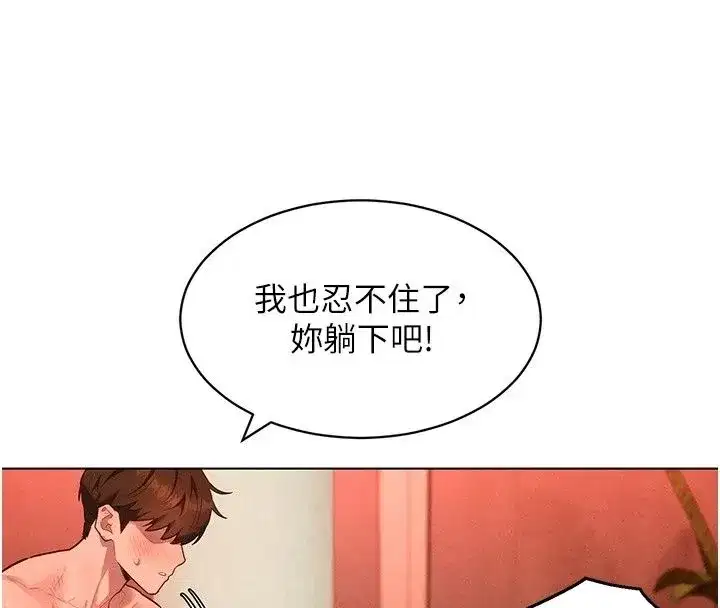 第49話 - 第43页