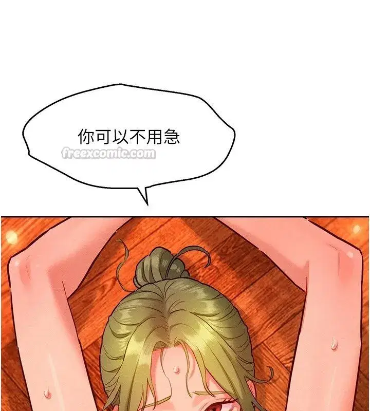 第49話 - 第45页