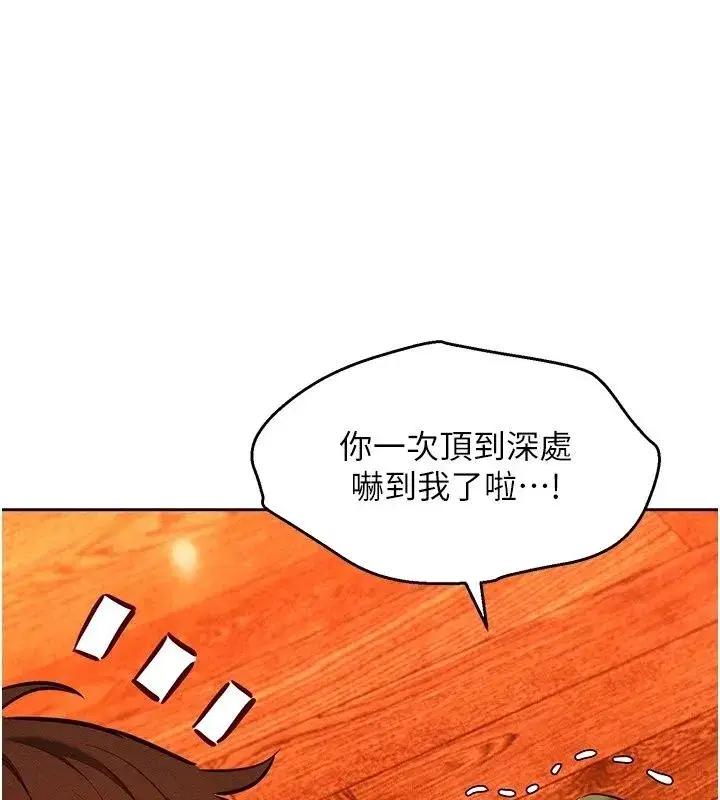 第49話 - 第54页