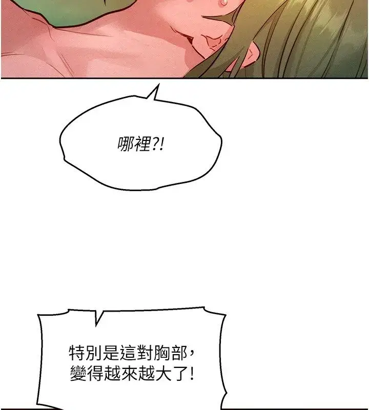 第49話 - 第81页