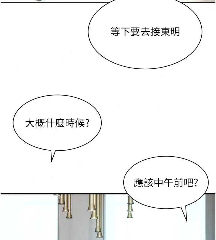 第52話