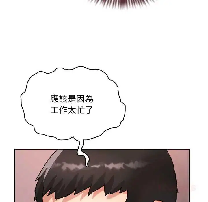 第15話 - 第111页