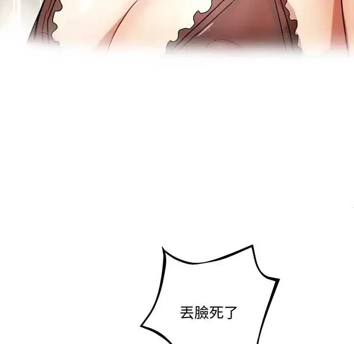 第15話 - 第42页