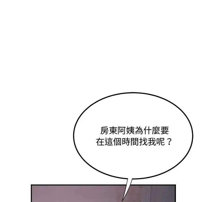 第15話 - 第92页