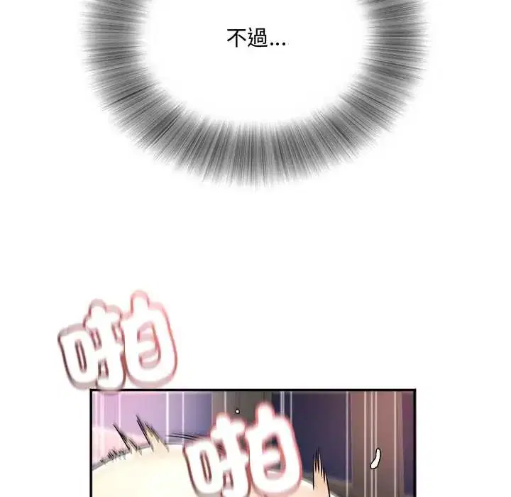 第16話 - 第11页