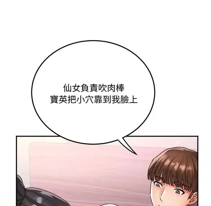 第16話 - 第136页