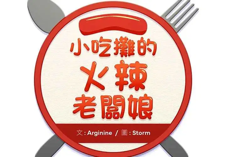 第16話 - 第2页