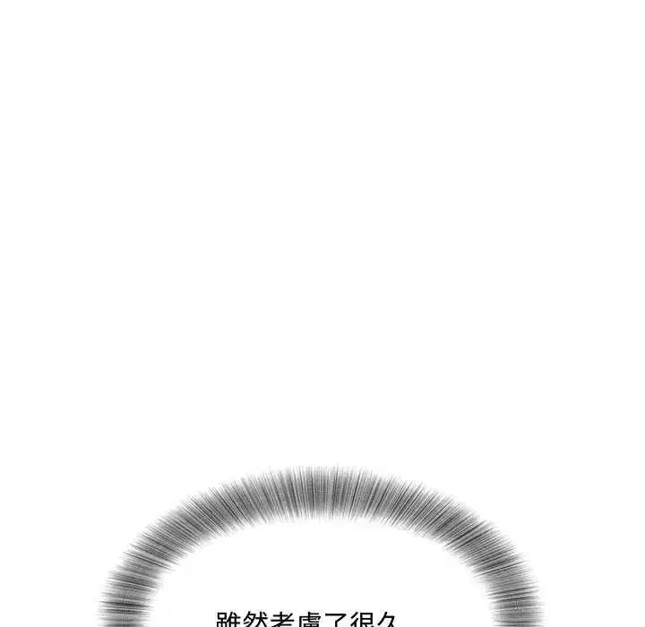 第16話 - 第24页