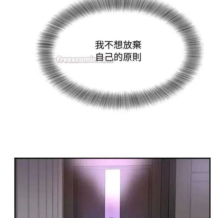 第16話 - 第30页