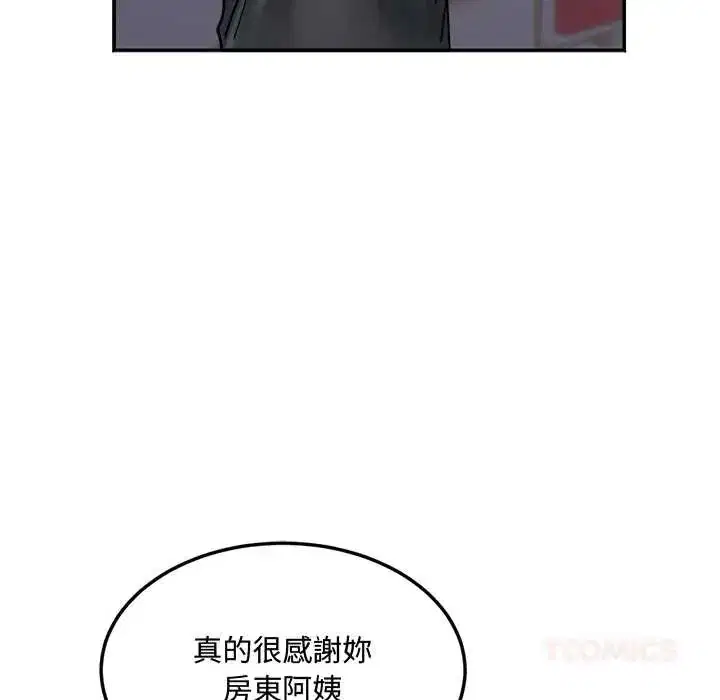 第16話 - 第51页