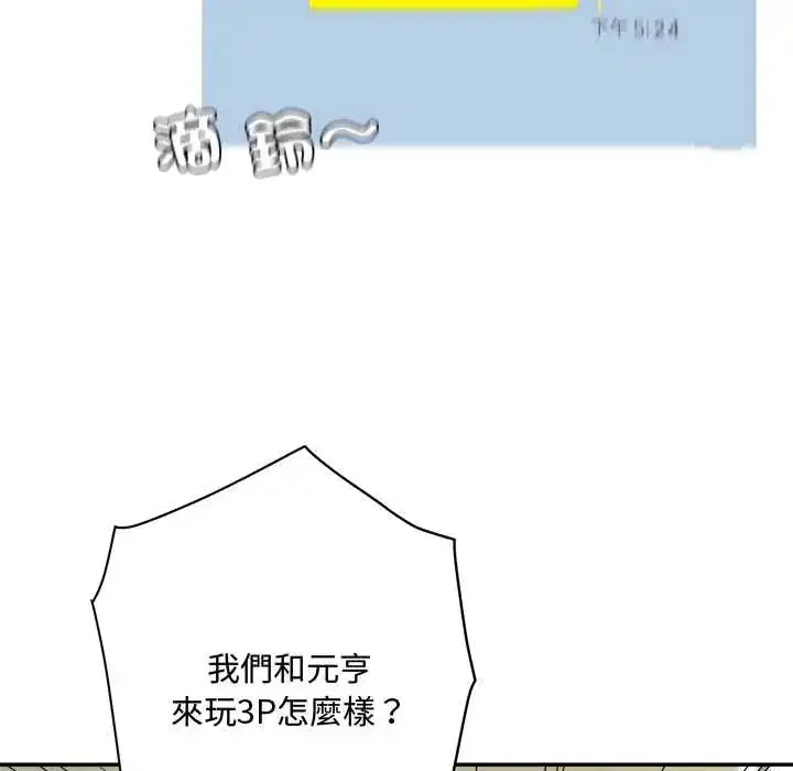 第16話 - 第89页