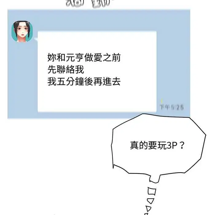 第16話 - 第93页